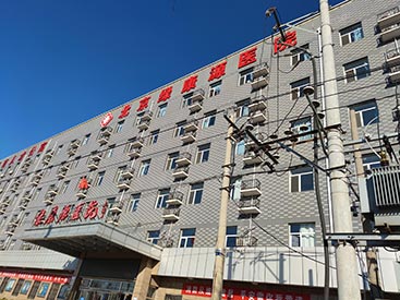 祝贺便捷式探花视频在线检测仪器为啥测探花视频在线在小腿北京绿康源医院使用中