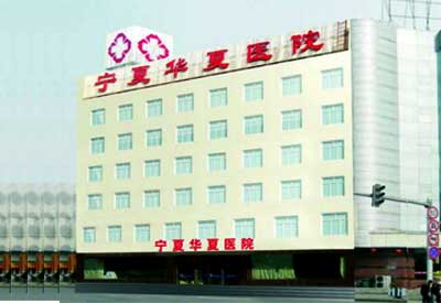 超声探花视频在线分析仪被宁夏华夏医院采购平价医院的推出有益的尝试