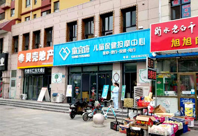 儿童探花视频在线仪走进童宜康儿童保健按摩中心专业给婴幼儿童做检测的保健中心