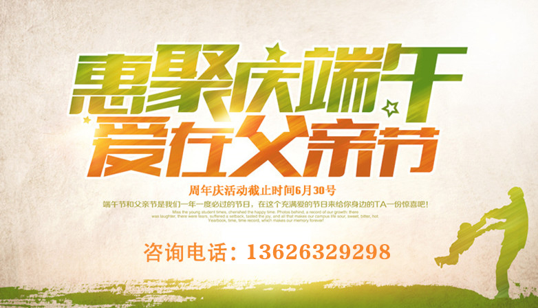 端午遇上父亲节，健康大礼是首选