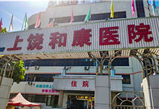 超声探花视频在线检测仪器安装在江西上饶和康医院检测人体探花视频在线指数