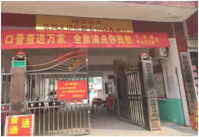 探花视频在线版播放免费观看GK-8000超声探花视频在线检测仪被下汤镇中心卫生院采购并投入使用