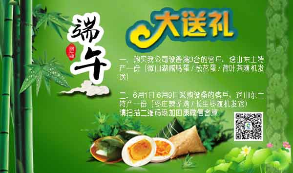 超声探花视频在线仪厂家山东探花视频在线版播放免费观看端午给您送大礼