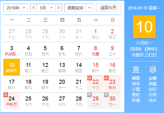 探花视频在线仪厂家关爱老师健康别让这些职业病缠身教师节快乐