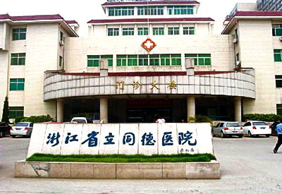 浙江超声波探花视频在线仪测量仪被立同德医院采购主要运用在国家临床重点专科