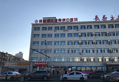 新一代超声波探花视频在线检测仪被北京侯丽萍中医医院采购"厚德修身精术骨病综合治疗"