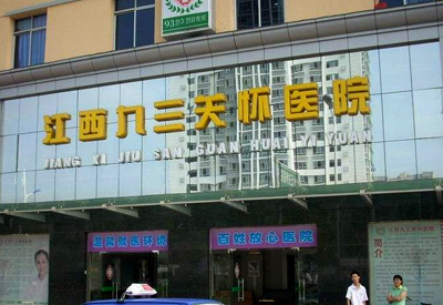 医用午夜探花在线观看器被江西九三关怀医院是江西省政协直属医院采购