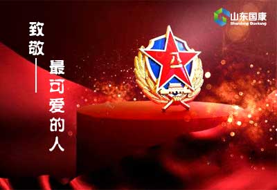 探花视频在线仪厂家八一建军节祝祖国迎92周年致敬那些最可爱的人