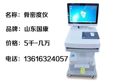 探花视频在线仪-什么原因导致骨质疏松偏爱中国女性探花视频在线正常值？