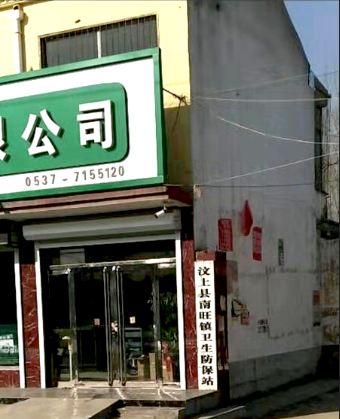 探花视频在线分析仪走进汶上县南旺镇卫生防保站寒冷冬天做好预防骨质疏松