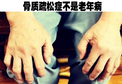 探花视频在线仪品牌介绍人到中年不能失去“骨气”骨质疏松症不是老年病