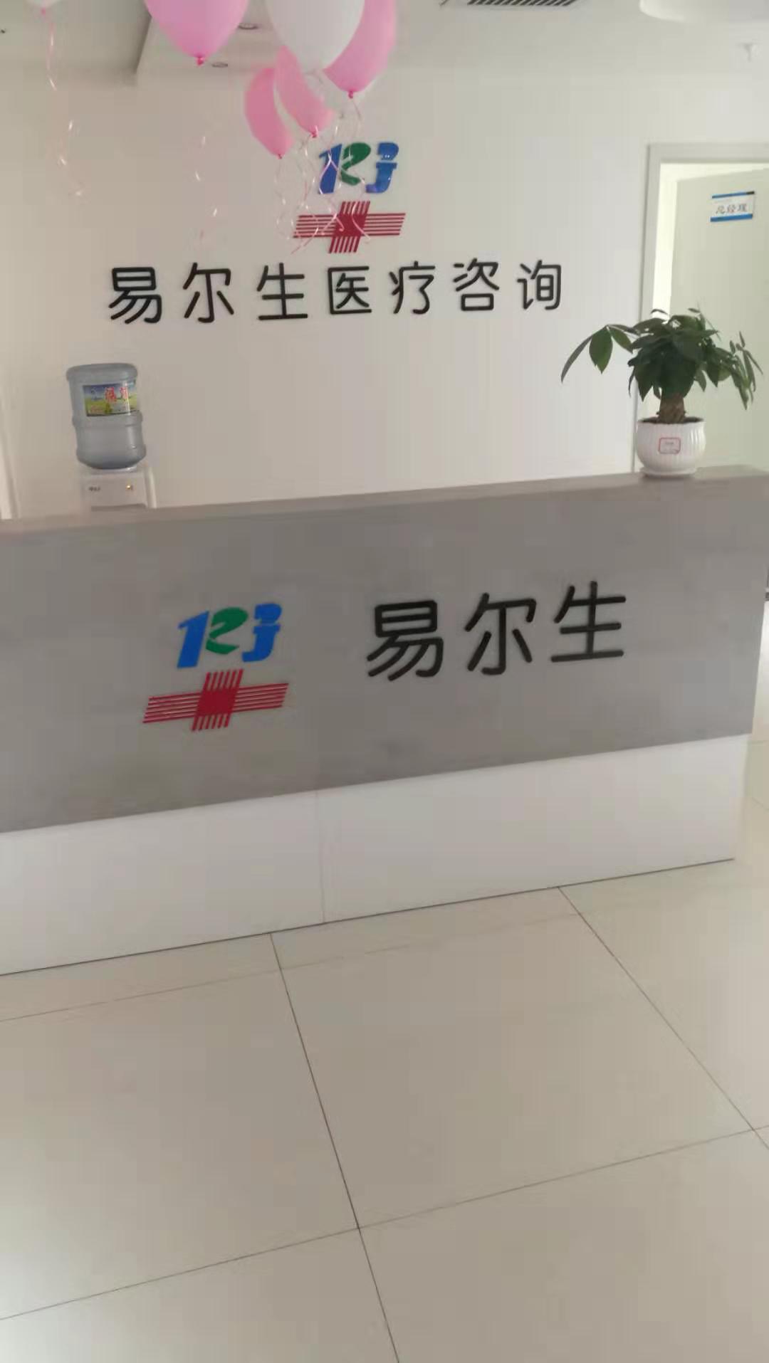 工程师走进陕西榆林易尔生医疗咨询午夜探花在线观看售后维护