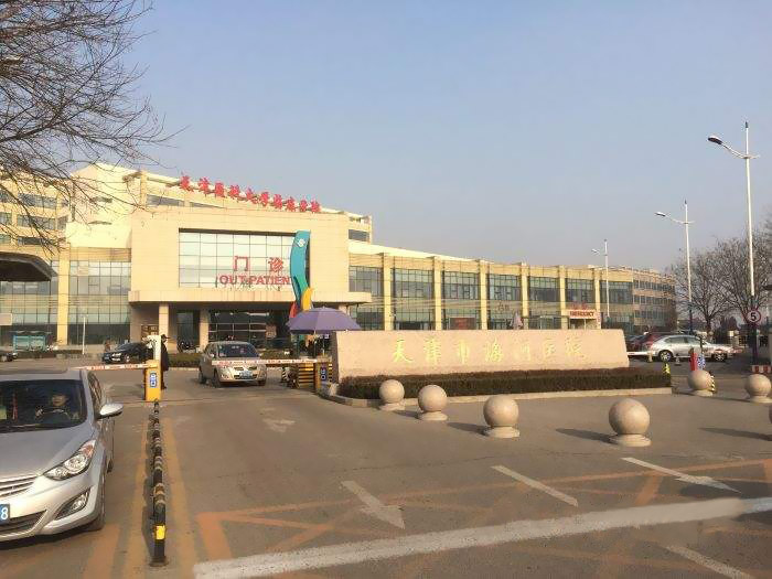 探花视频在线仪设备被天津市海河医院采购安装并使用在骨科室