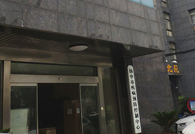 超声波探花视频在线检测仪器安装在江苏省扬州市疾病控制和预防中心一台