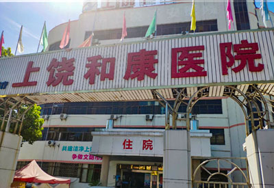 超声探花视频在线检测仪器安装在江西上饶和康医院检测人体探花视频在线指数