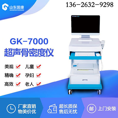 超声波探花视频在线检测仪