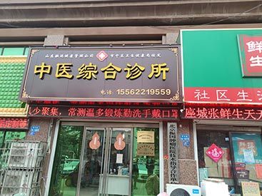 超声波探花视频在线检测仪检查一下大概多少钱济南中医综合诊所使用为老年人检测