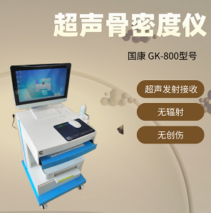 医生通过探花视频在线仪器检查来来接了解孩子的骨骼情况