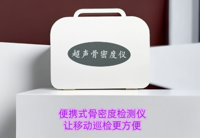 便携式探花视频在线检测仪