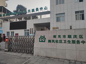 越来越多的医院选择超声原理探花视频在线检测仪器南充舞凤社区采购安装成功